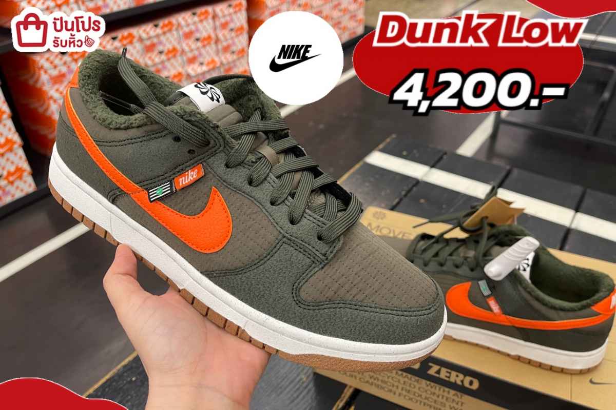 nike dunk low retro nn