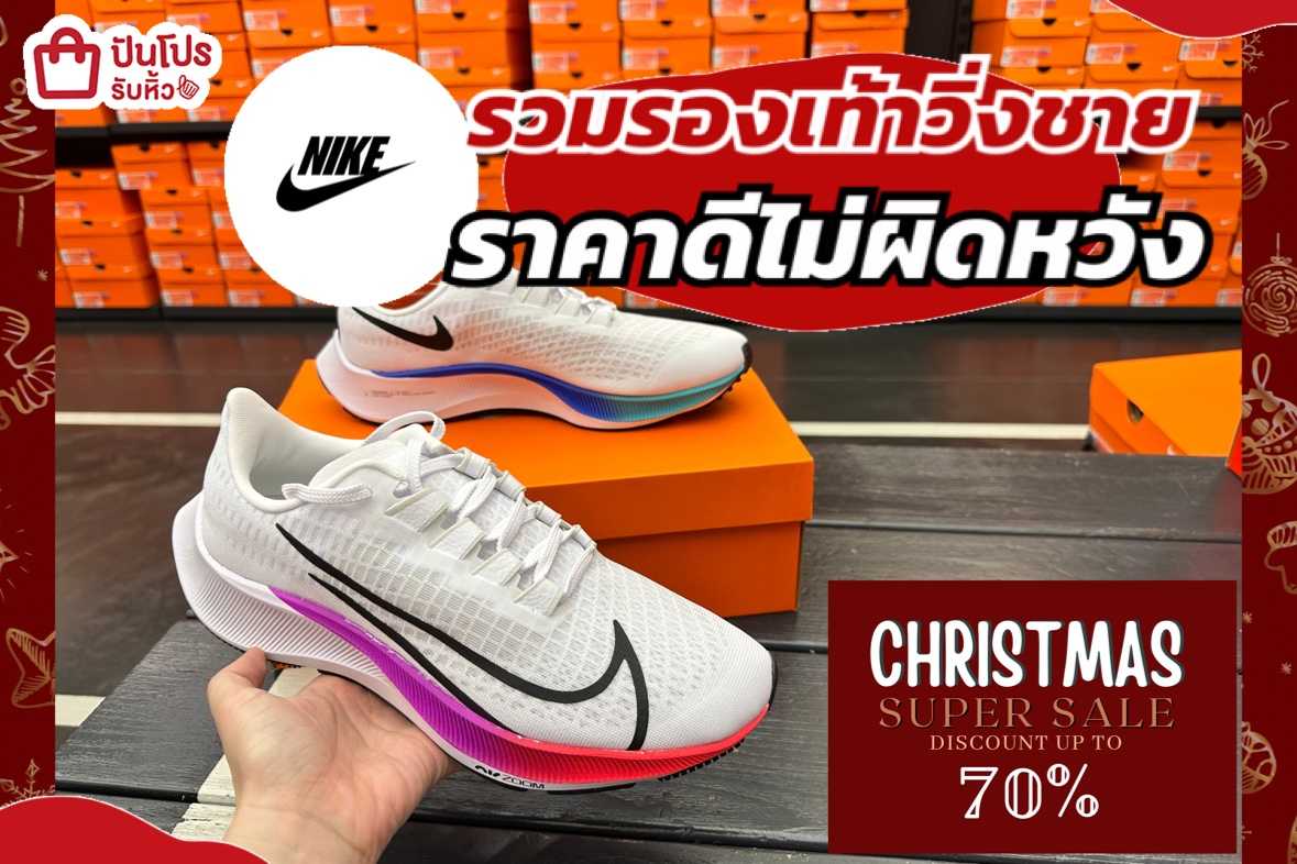 nike online pantip