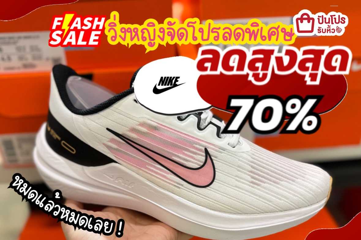nike online pantip