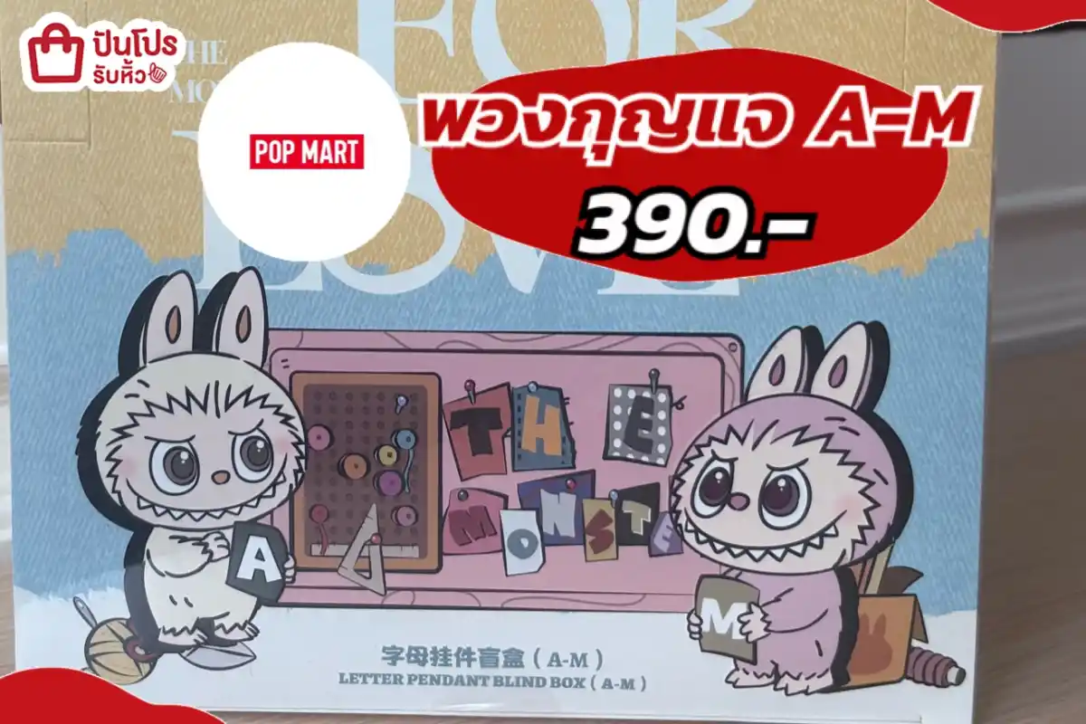 พร้อมส่งไม่ต้องลุ้น พวงกุญแจตัวอักษร A-M
