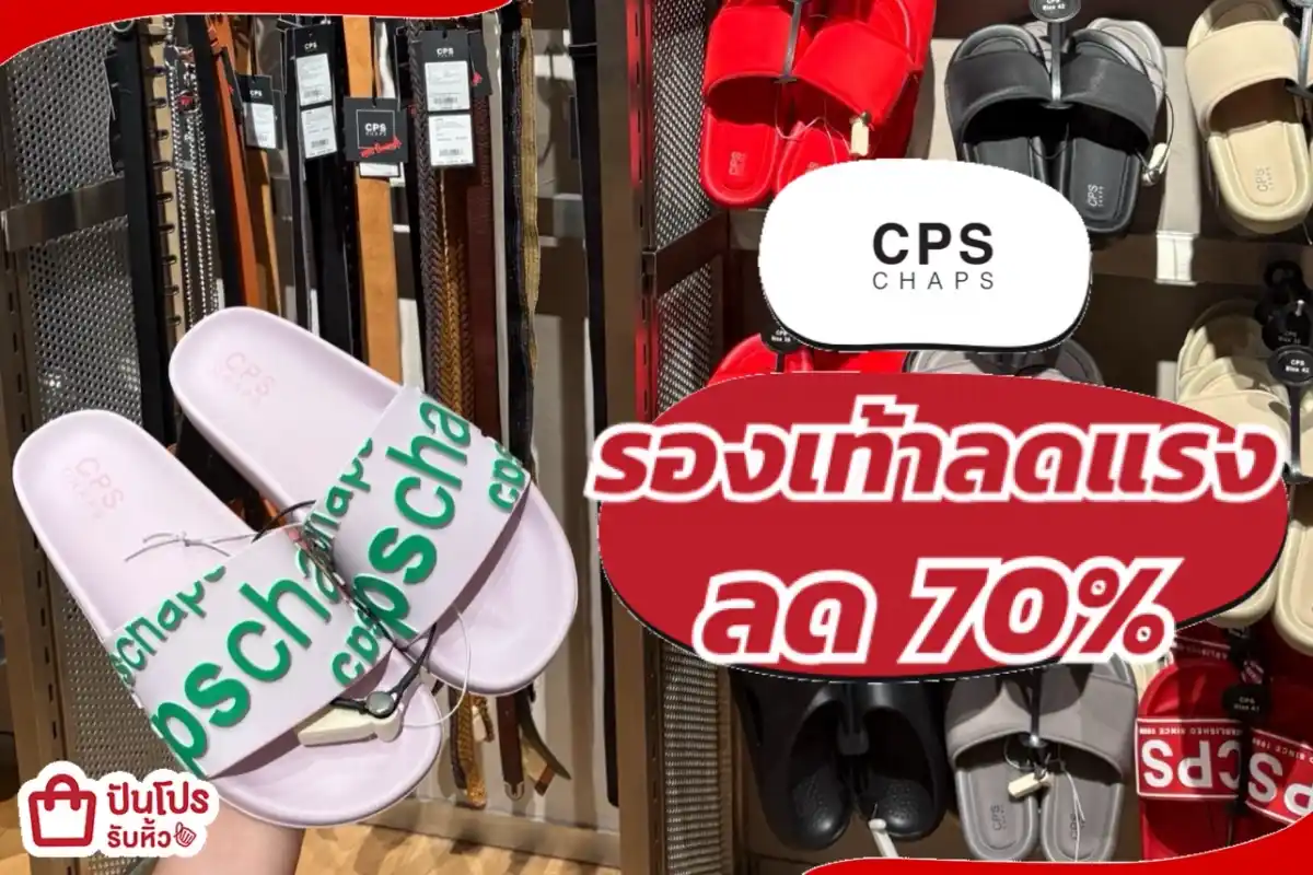 CPS Chaps รองเท้าลดแรง