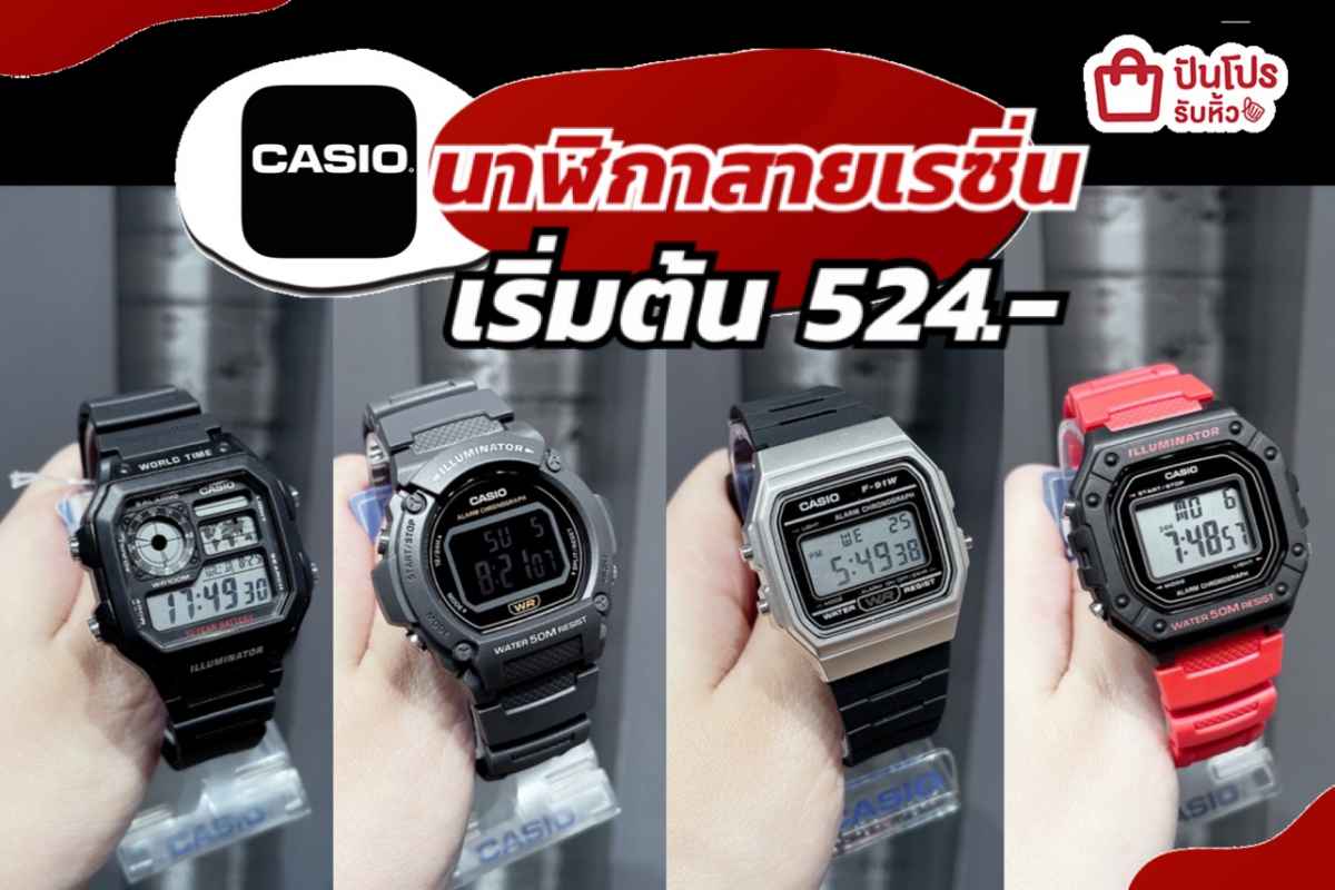 casio 524
