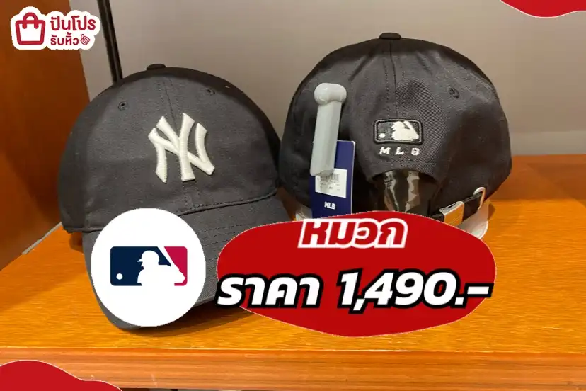 MLB หมวกแก็ป
