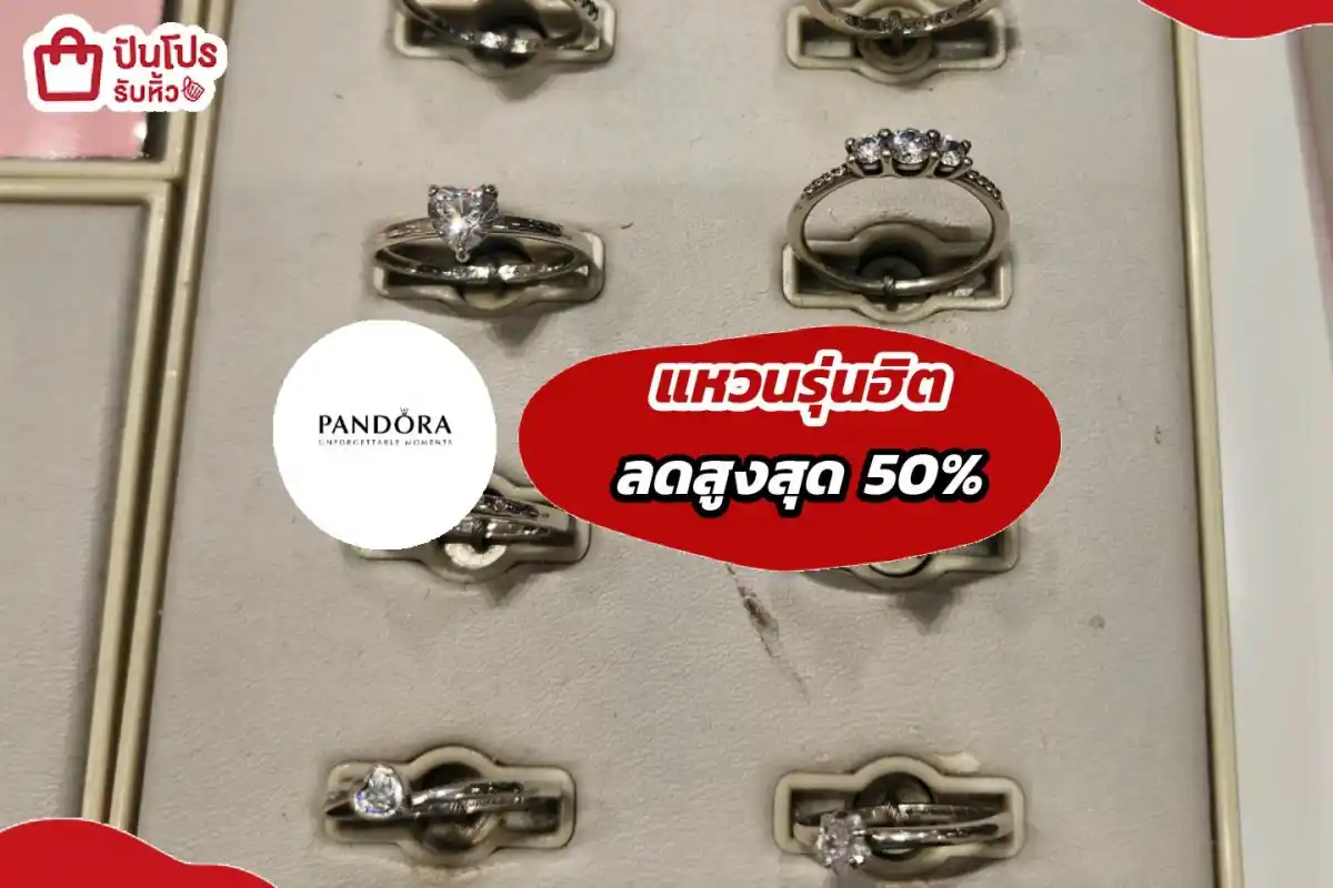 Pandora. แหวนติดแกรม