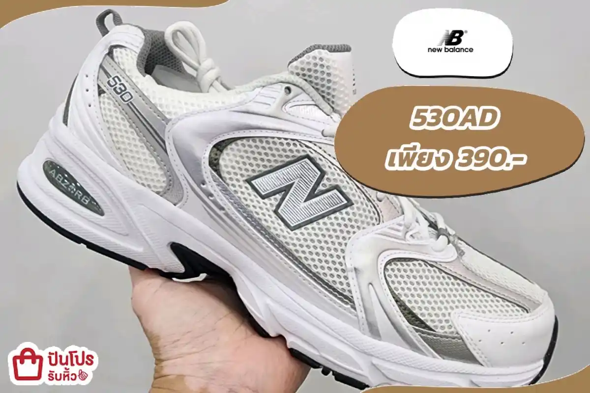 New Balance 530AD