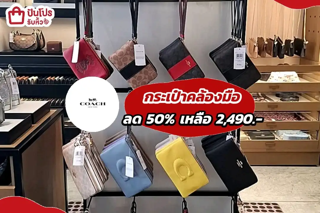 Coach กระเป๋าคล้องมือ 1ซิป