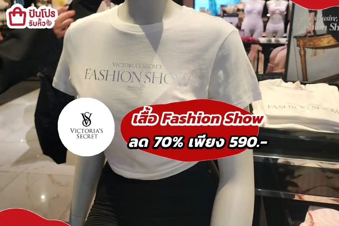 Victoria's Secrert เสื้อ Fashion Show