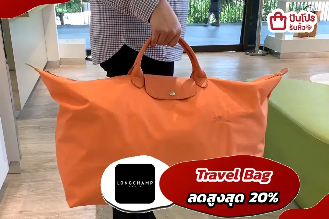 Longchamp กระเป๋า Travel Bag