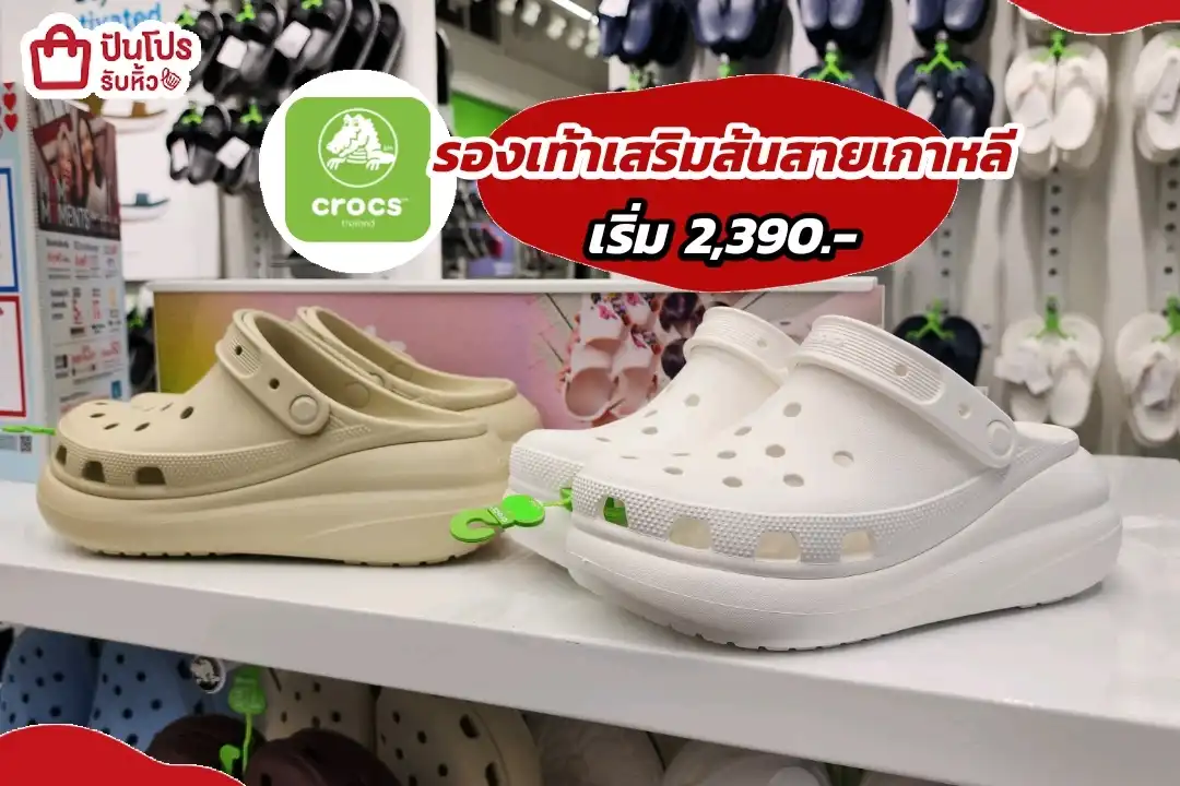 Crocs Crush รองเท้าเสริมส้นสายเกาหลี รุ่นฮิต
