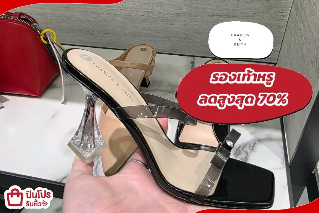 Charles&Keith  รองเท้าเรียบหรู