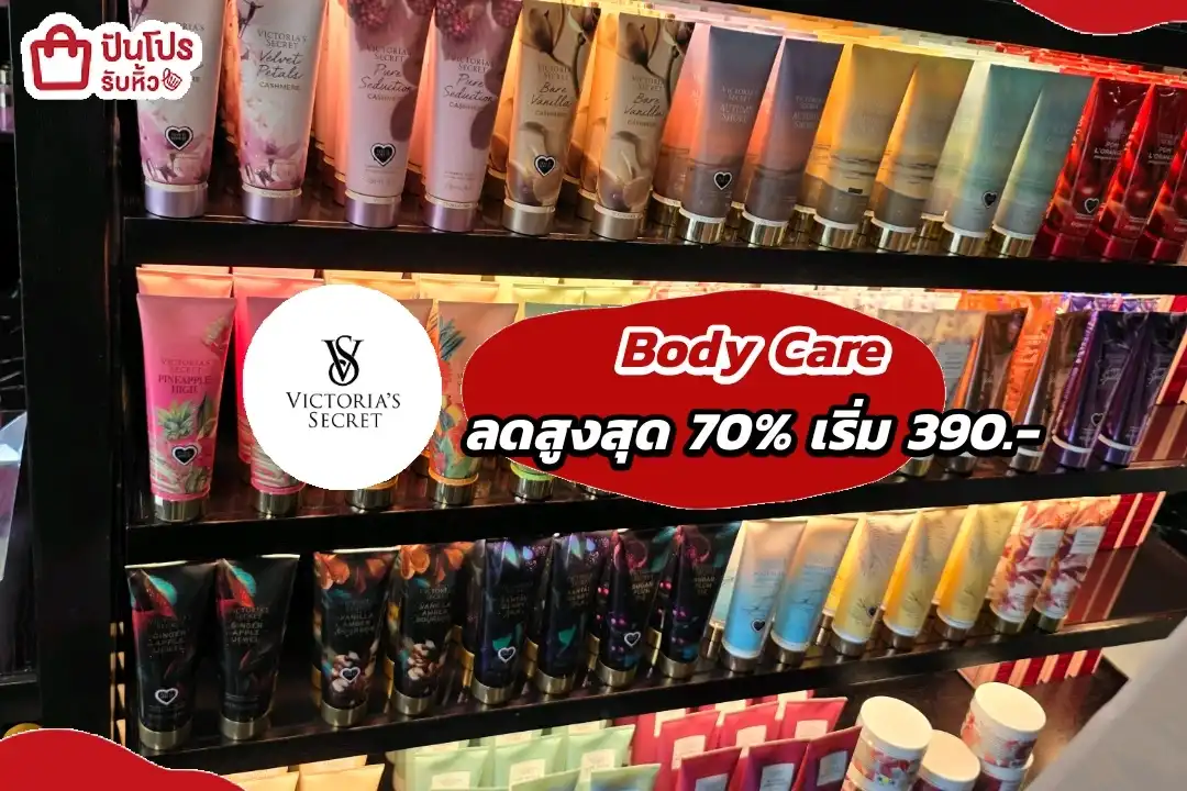 Victoria's Secret  Body Care