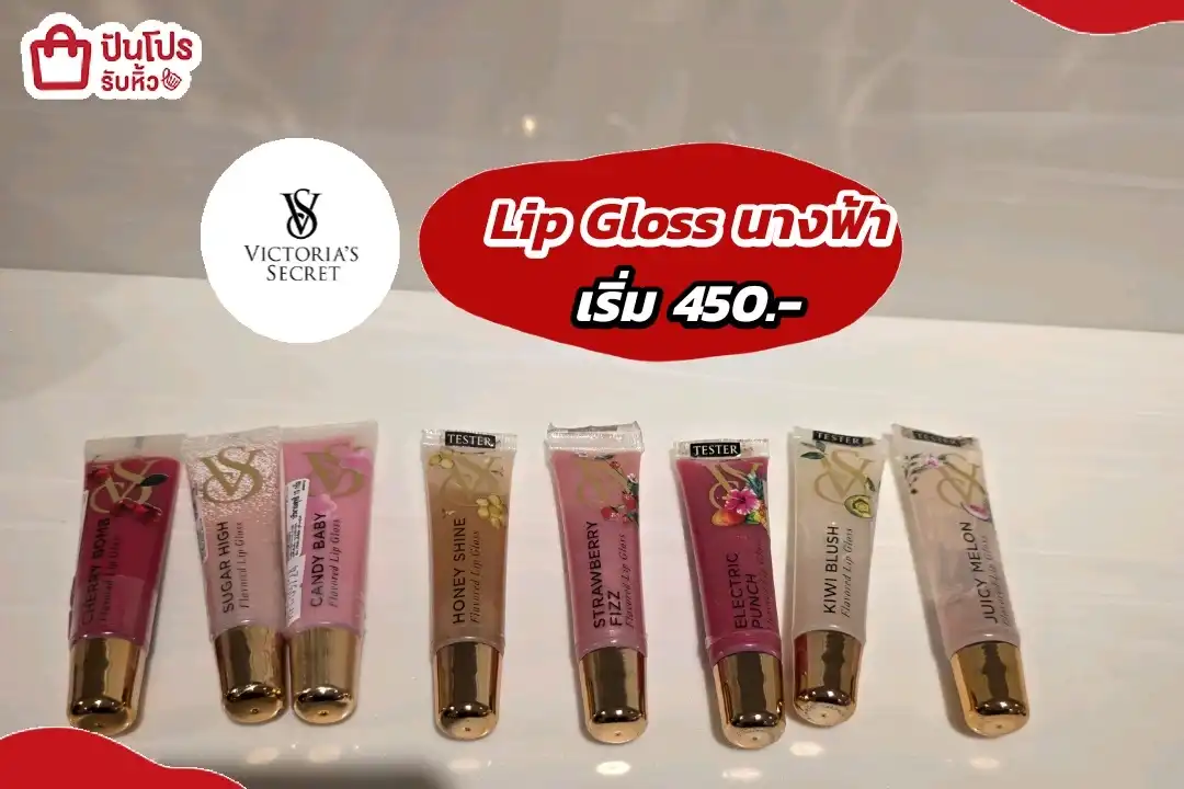 Victoria's Secret  Lip gloss นางฟ้า