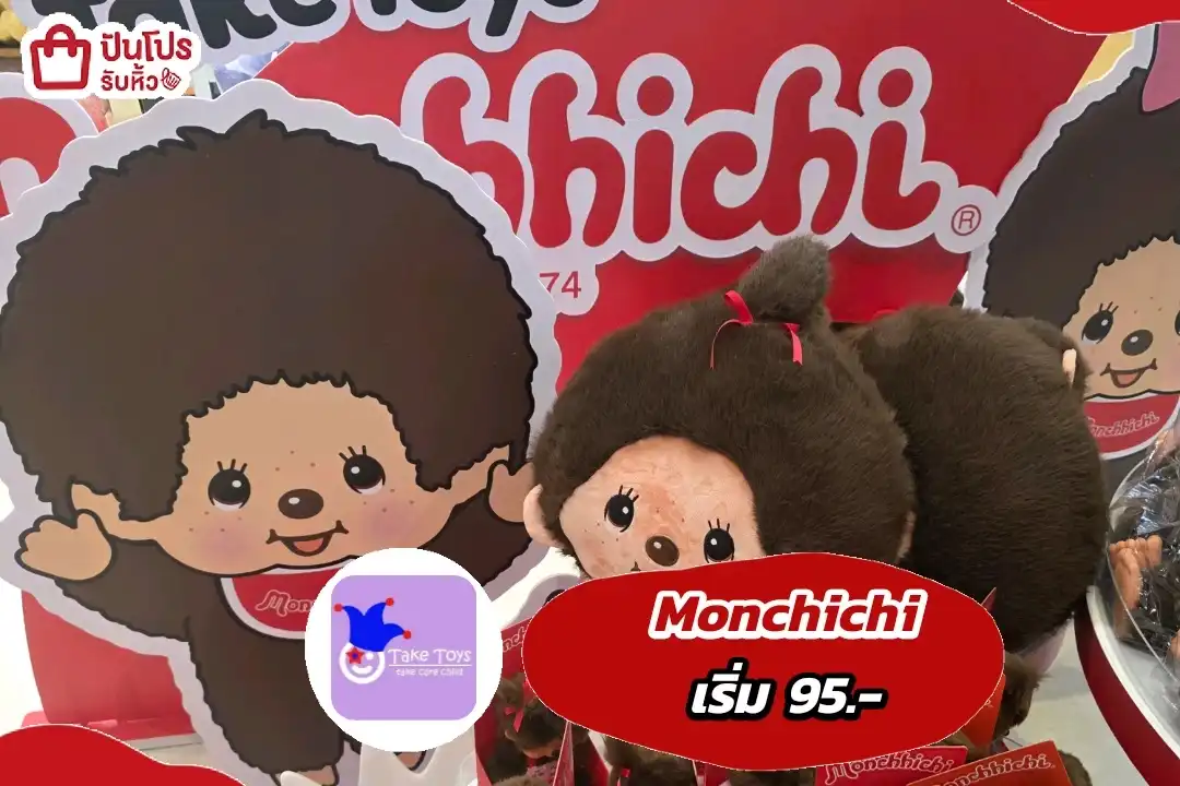 Take Toys Monchichi x Thailand