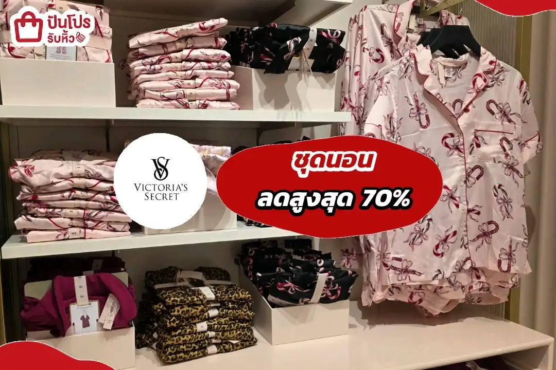 Victoria's Secret ชุดนอน