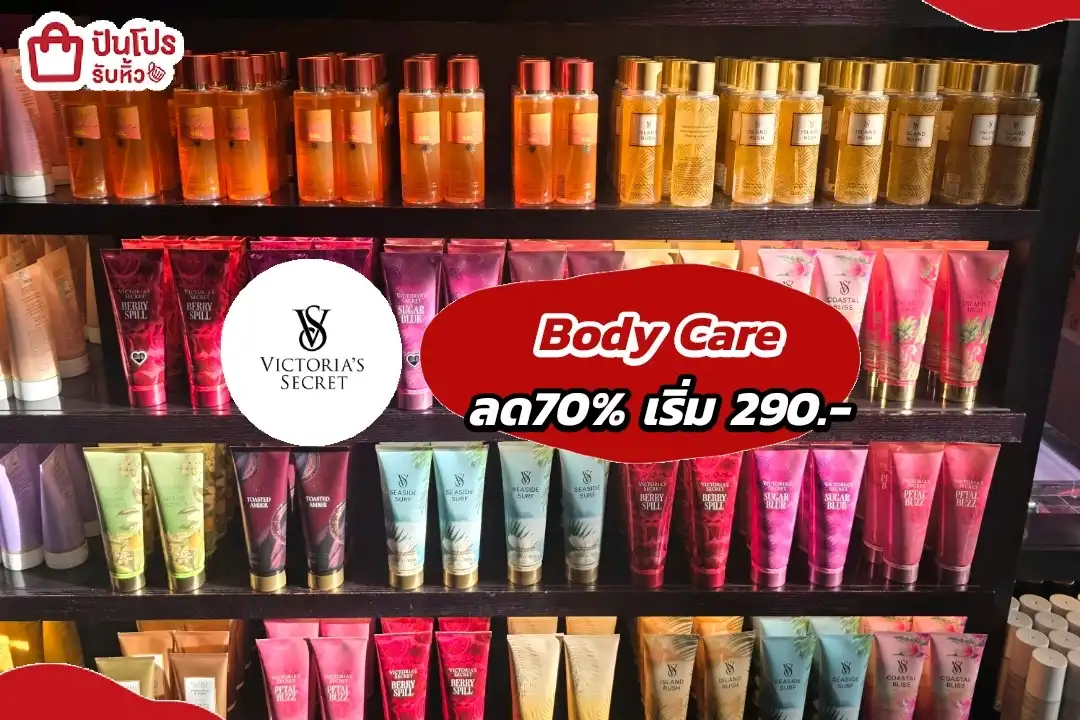 Victoria's Secret  Body Care