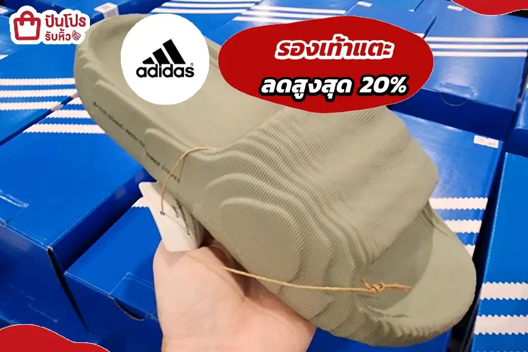 Adidas รองเท้าแตะ