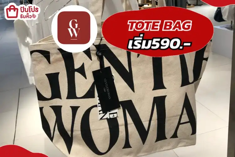 GENTLE WOMEN TOTE BAG