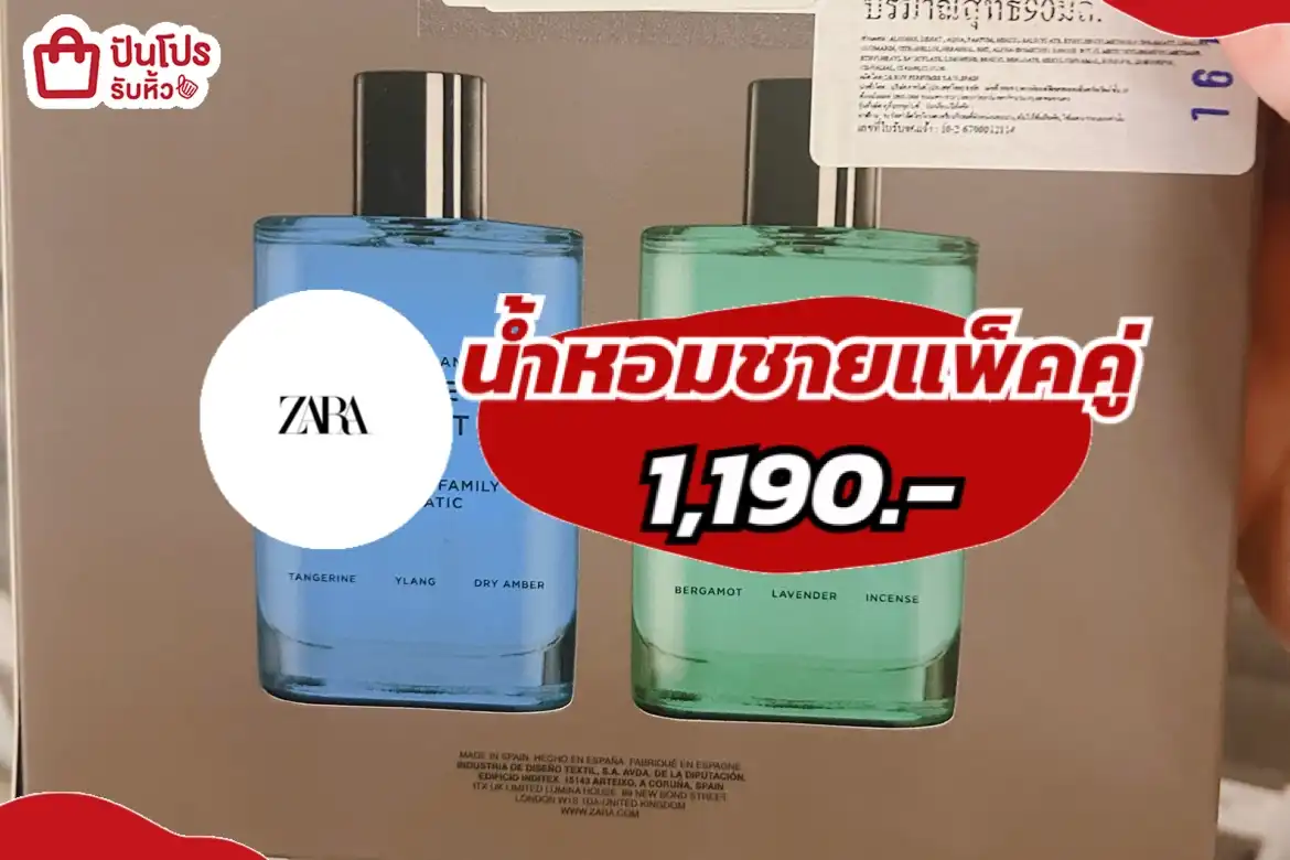 Zara น้ำหอมชายแพ็คคู่