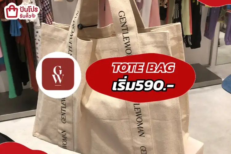 GENTLE WOMEN TOTE BAG