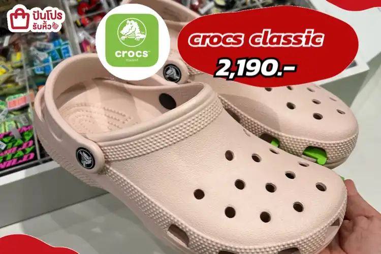 crocs classic