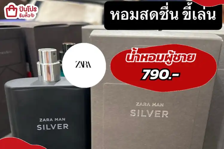 ZARAน้ำหอมผู้ชาย
