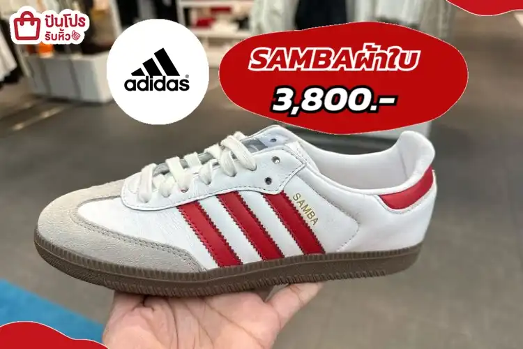 ADIDAS SAMBAผ้าใบ