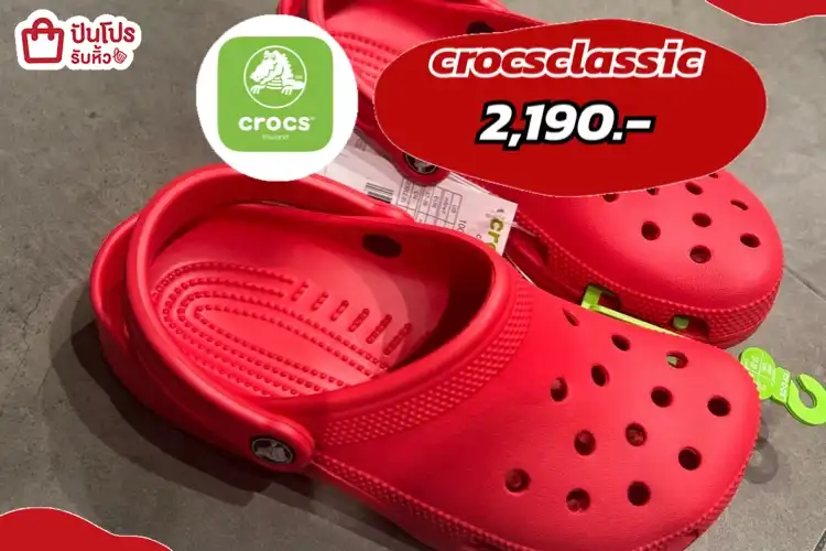 crocs classic