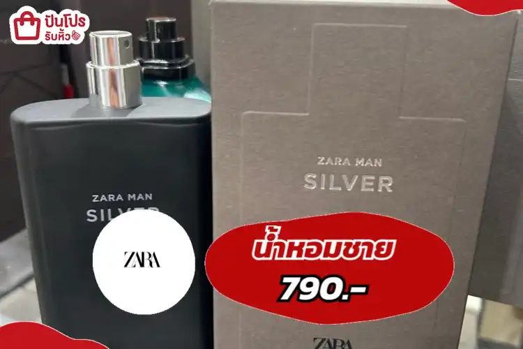 ZARAน้ำหอมชาย