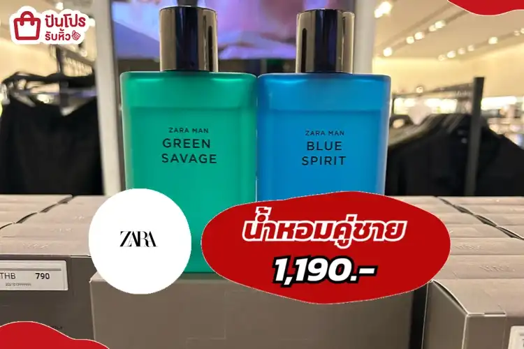 ZARAน้ำหอมคู่ชาย