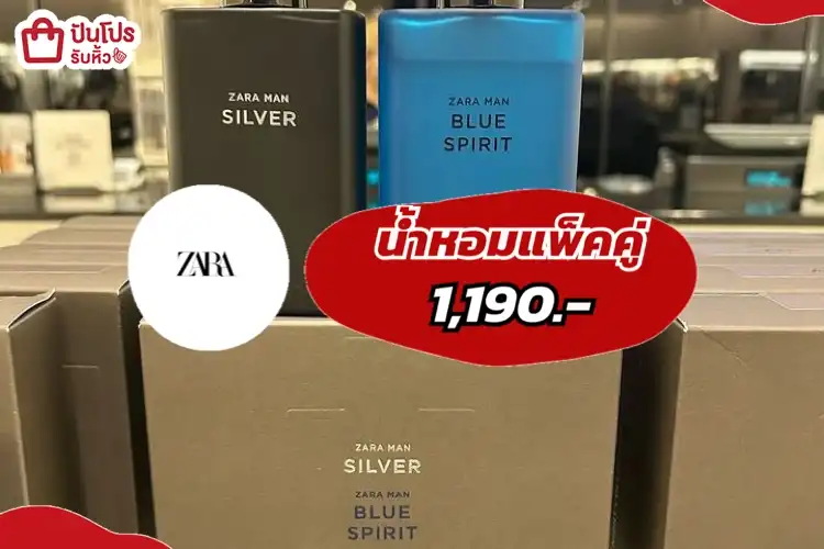 ZARAน้ำหอมแพ็คคู่