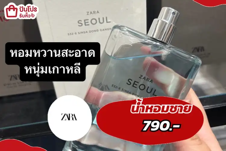 ZARAน้ำหอมชาย