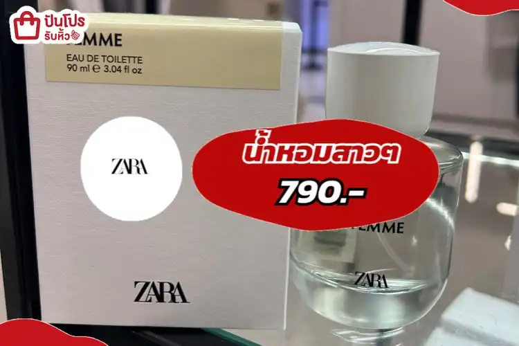 ZARAน้ำหอมสาวๆ
