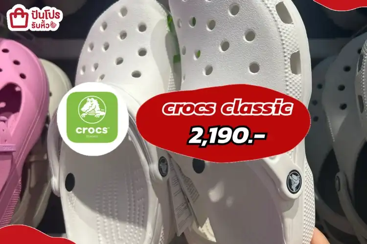crocs classic