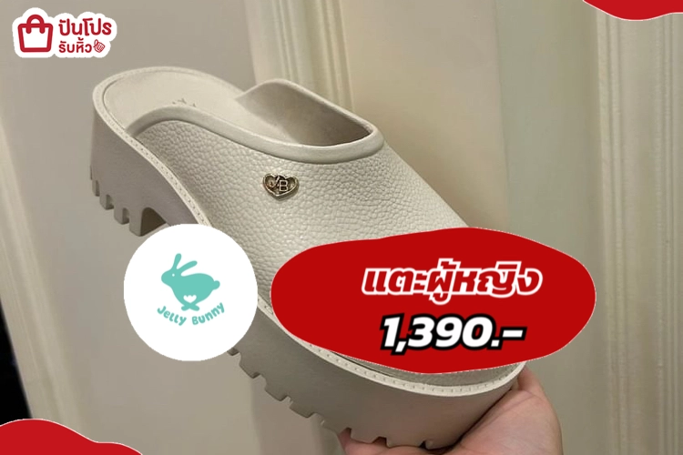 jelly bunny แตะผู้หญิง