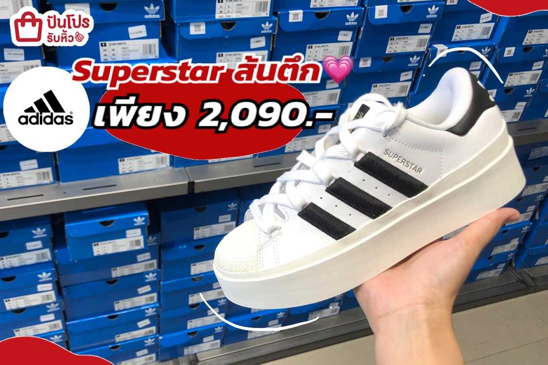 adidas 2090