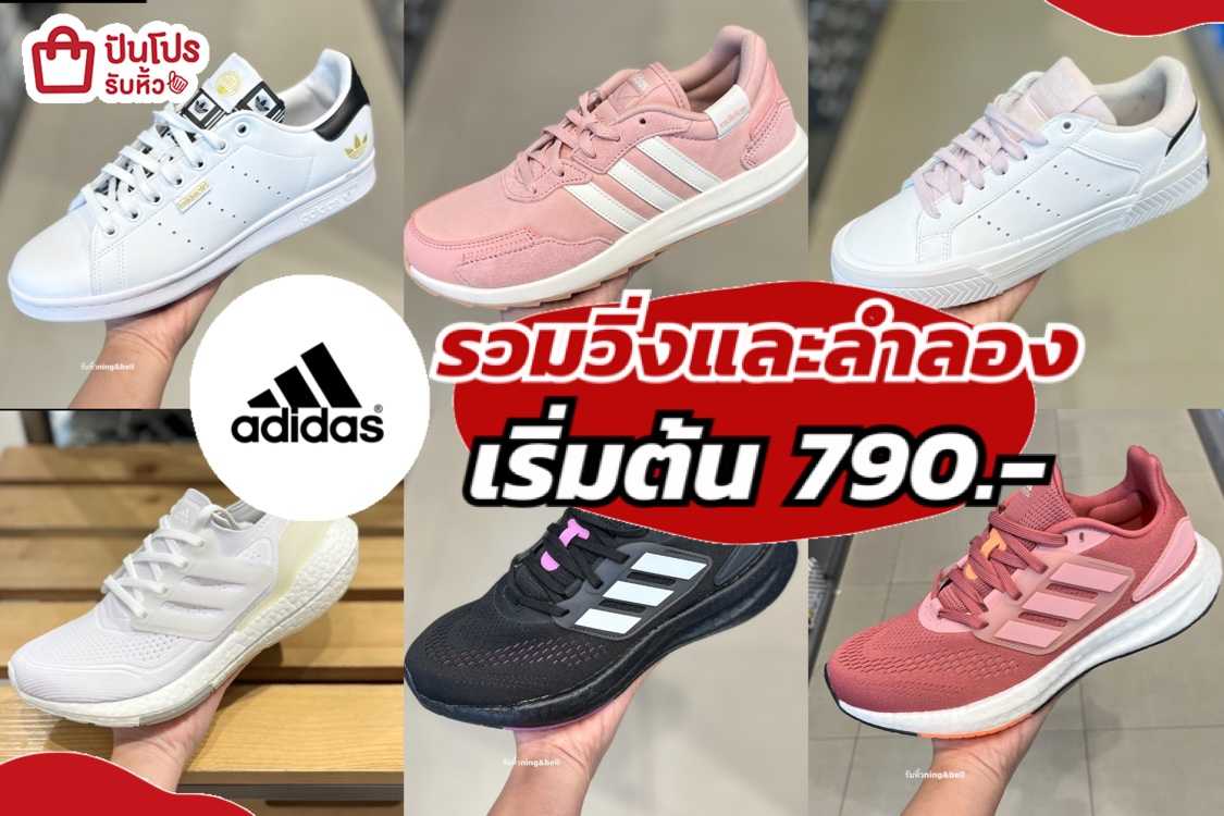 adidas 790. Punpromotion