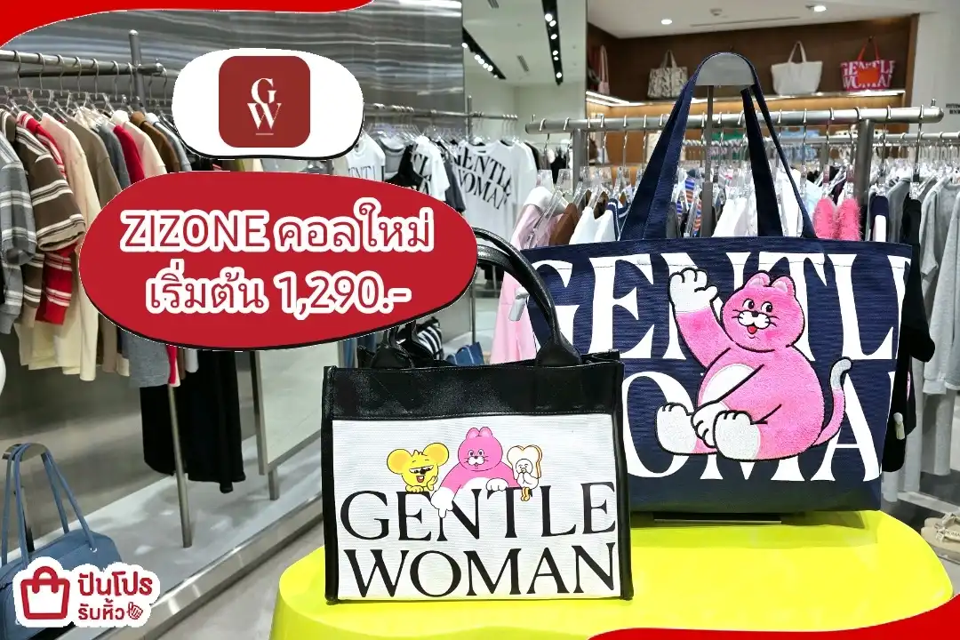 GentleWoman x ZIZONE กระเป๋าคอลใหม่