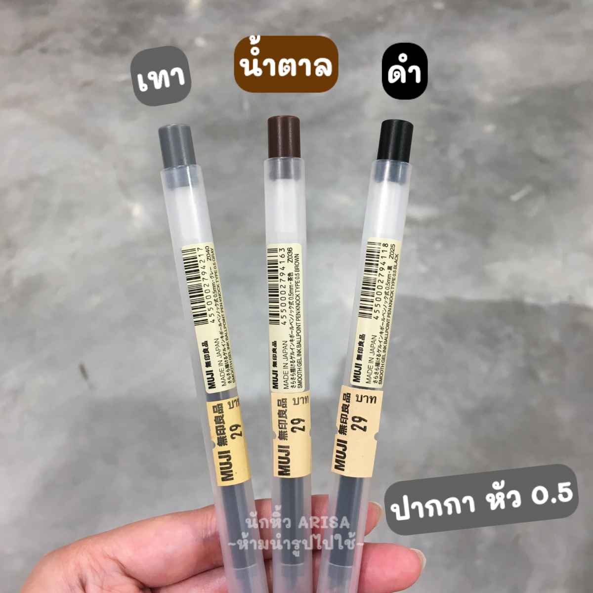 SMOOTH GEL INK BALLPOINT PEN KNOCK TYPE 0.5 BROWN