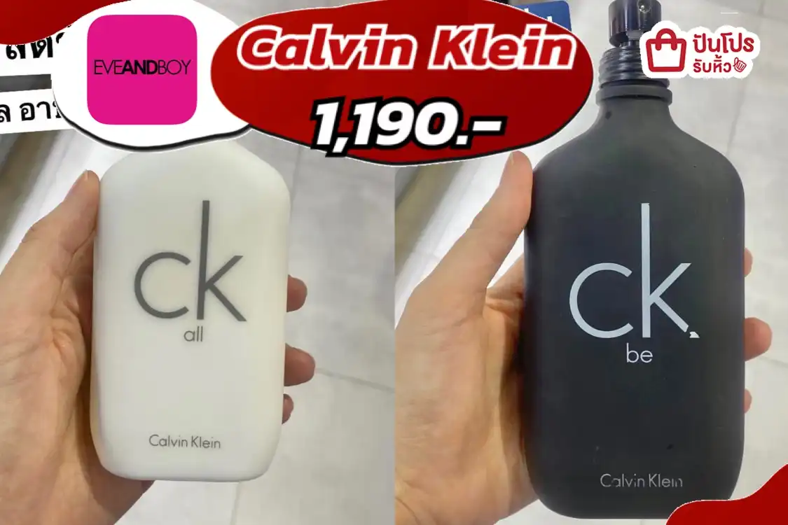 Calvin Klein น้ำหอมกลิ่นยอดนิยมลดราคา