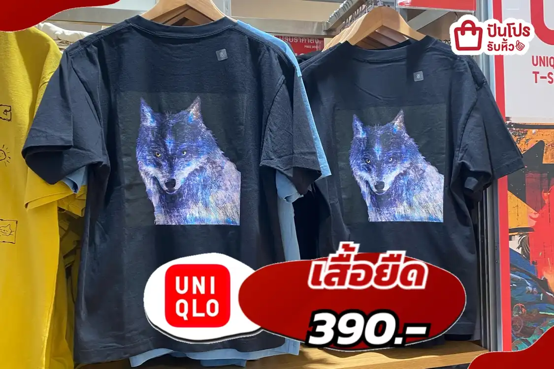 Uniqlo เสื้อยืดลดราคา!