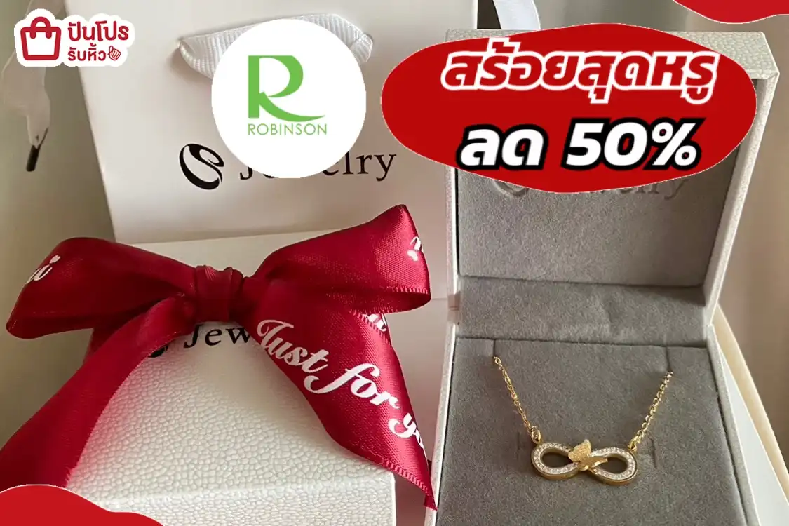 Js Jewelry สร้อยสุดหรูล้างสต็อก!