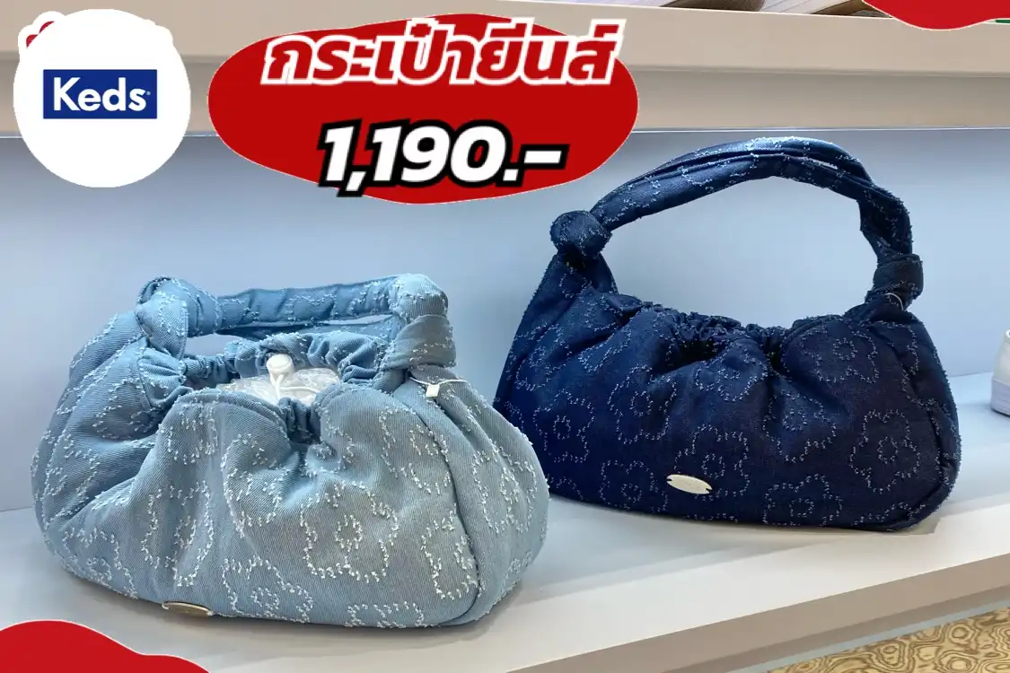 Keds กระเป๋าสะพายยีนส์