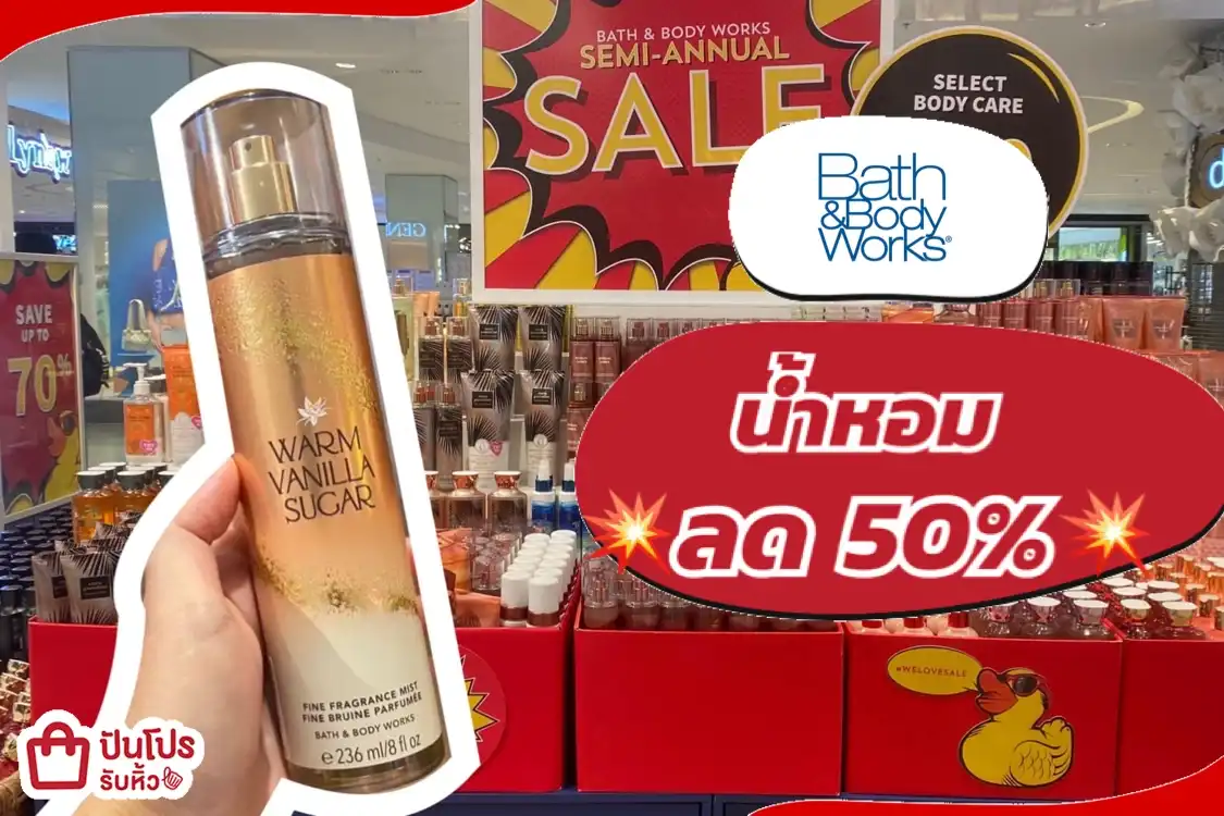 Bath&Body Works น้ำหอมขวดใหญ่