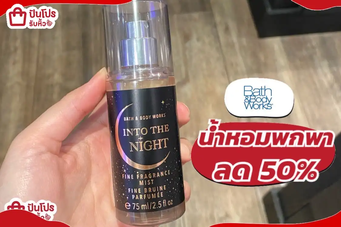 Bath&Body Works น้ำหอมขวดพกพา