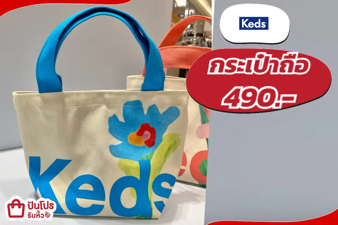 Keds กระเป๋าถือลายดอกไม้