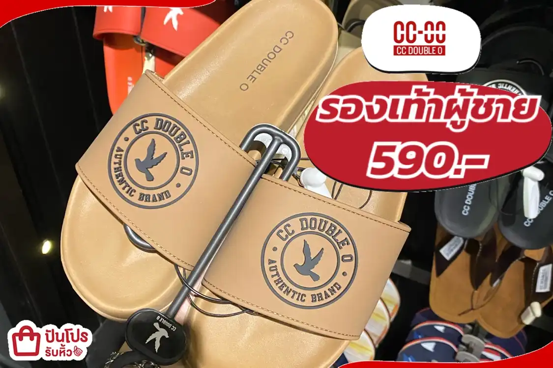 CC-OO รองเท้าแตะผู้ชาย