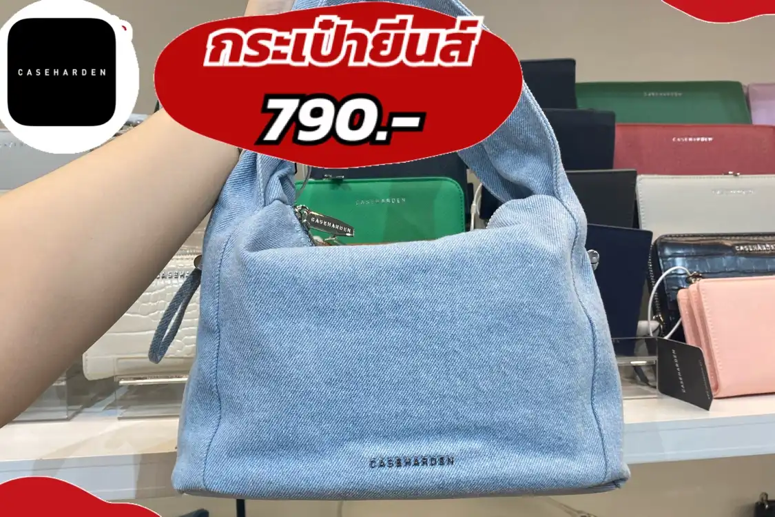 Caseharden กระเป๋าสะพายยีนส์