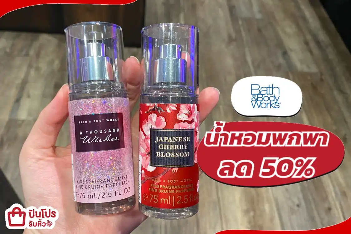 Bath&Body Works น้ำหอมขนาดพกพา
