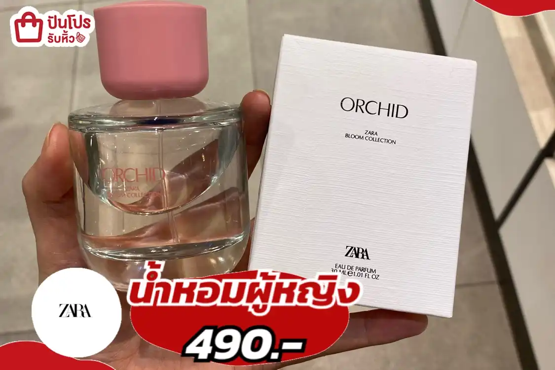 Zara น้ำหอมผู้หญิง