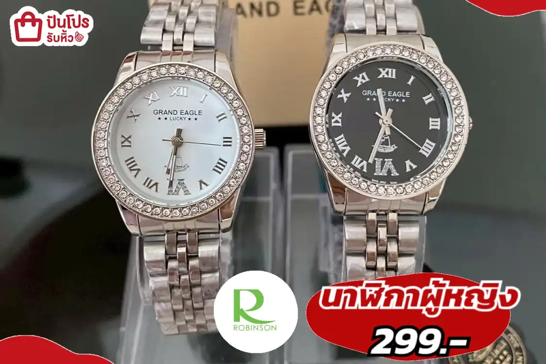 Grand Eagle นาฬิกาผู้หญิงสุดหรู